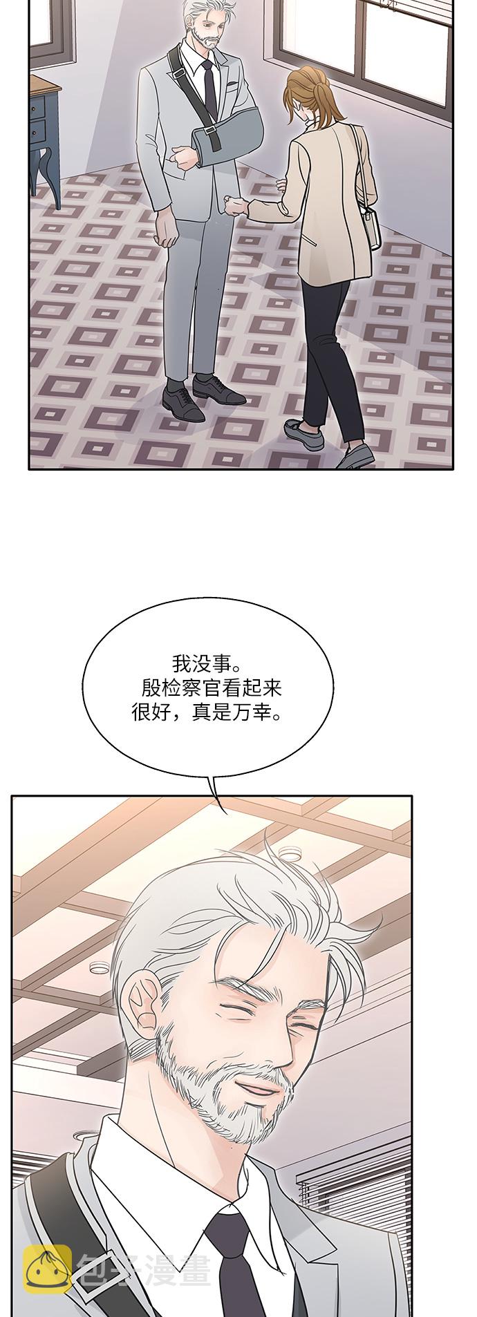 毫不犹豫造句漫画,第77话2图