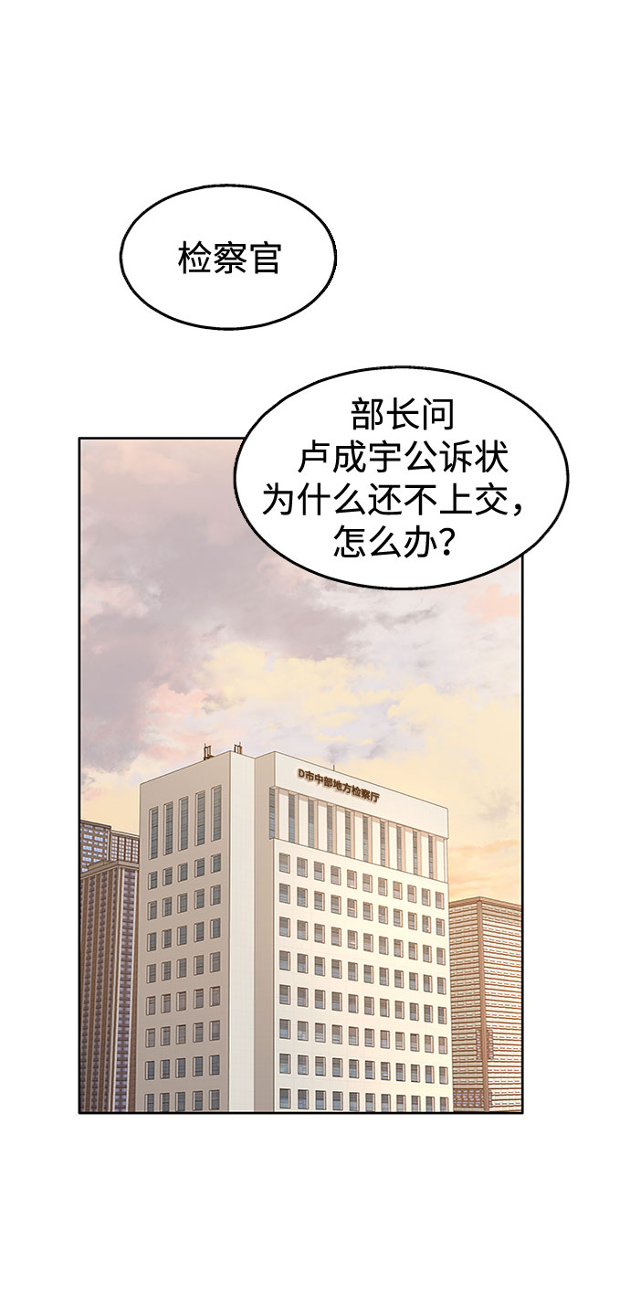 毫不犹豫的求婚漫画,第51话1图