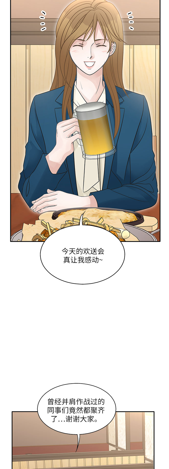 毫不犹豫的求婚漫画,第76话2图