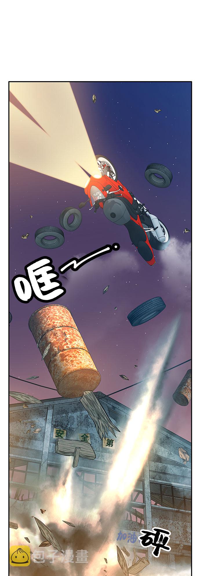 毫不犹豫的求婚漫画,第53话1图