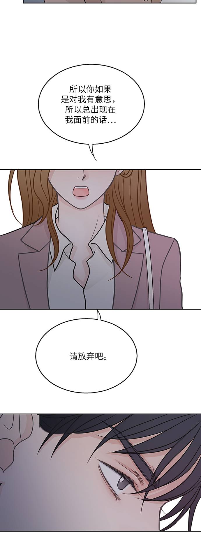 毫不犹豫的回答漫画,第17话1图