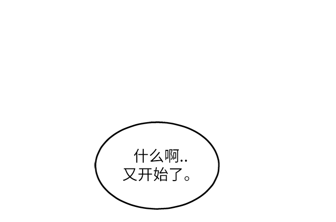 毫不犹豫的对你好漫画,第44话1图