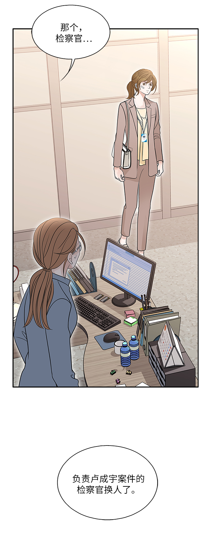 毫不犹豫的奔赴漫画,第69话1图