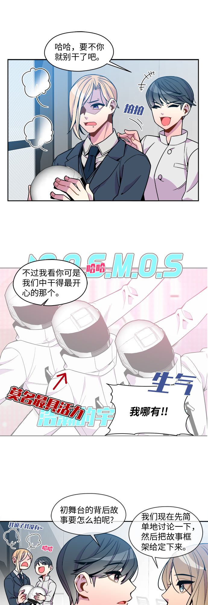 重庆天气预报漫画,第69话1图