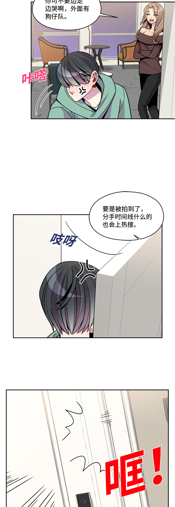 重塑大宋小说漫画,第80话2图