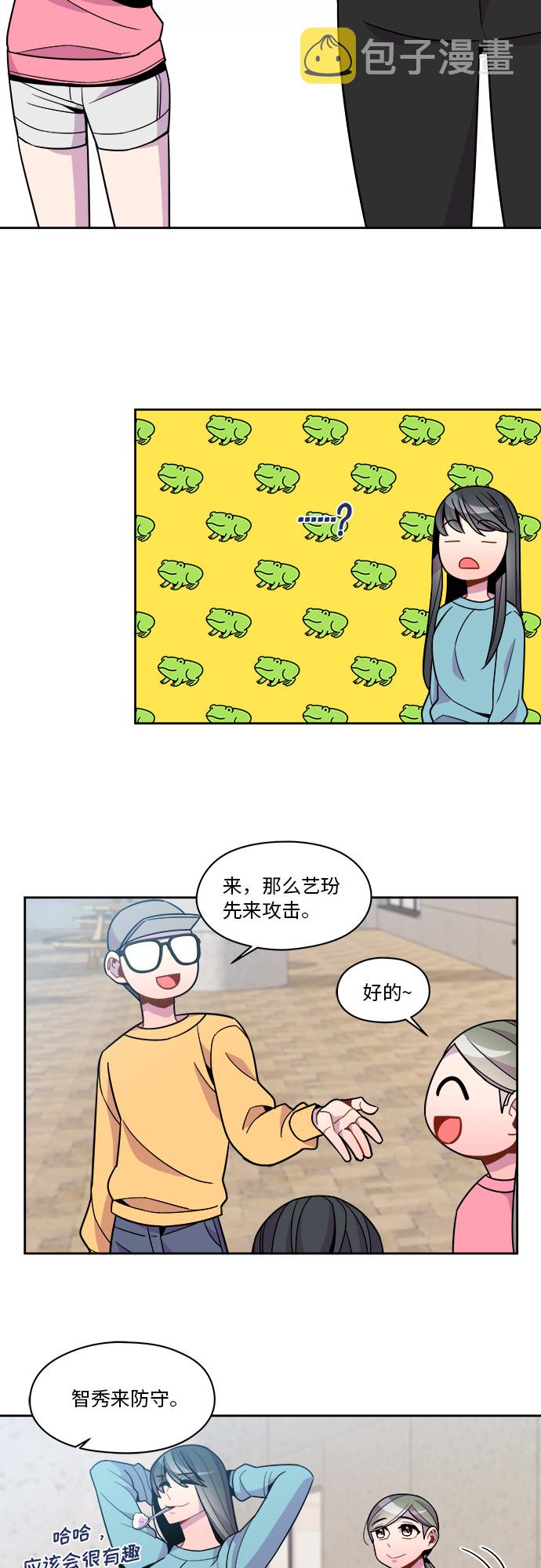 重庆疫情最新消息漫画,第77话2图