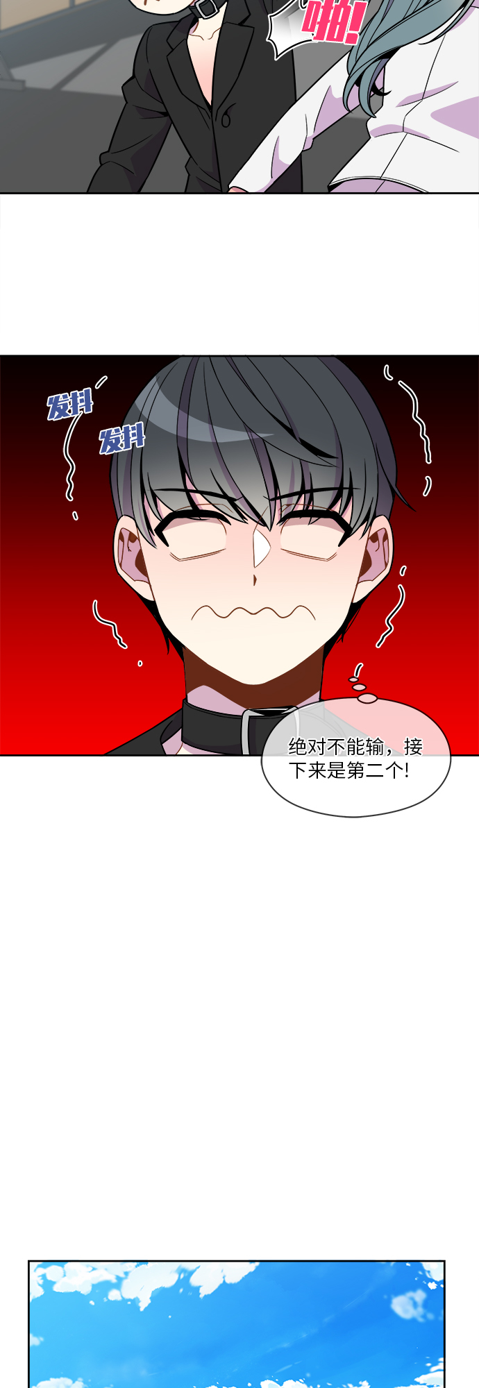 重塑偶像漫画,第71话2图