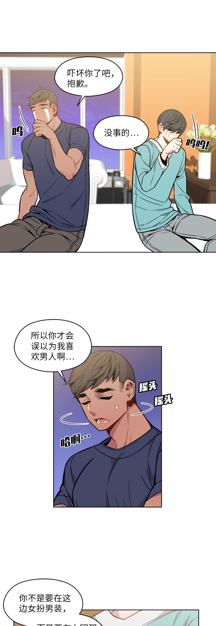 重塑偶像的权力乐队刘敏漫画,第36话2图