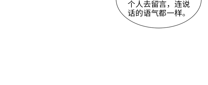 重塑山河漫画,第22话1图