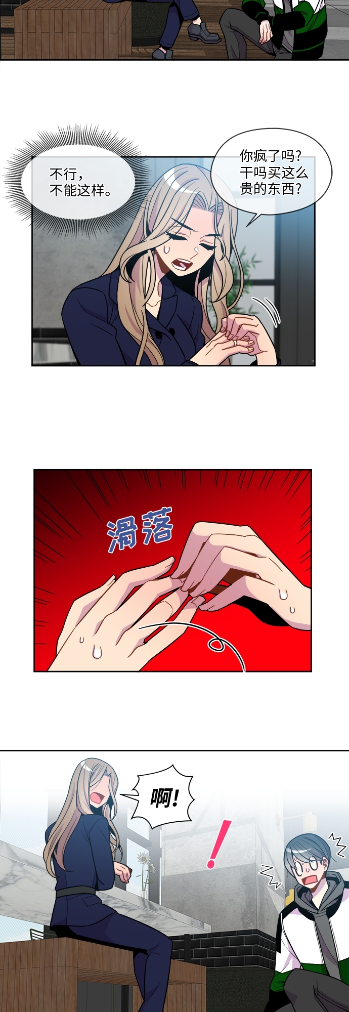 重庆疫情最新消息漫画,第64话2图