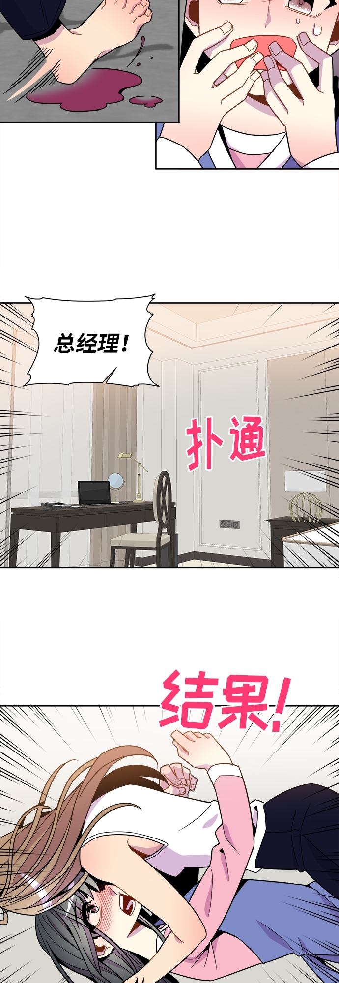 重庆天气预报漫画,第65话1图