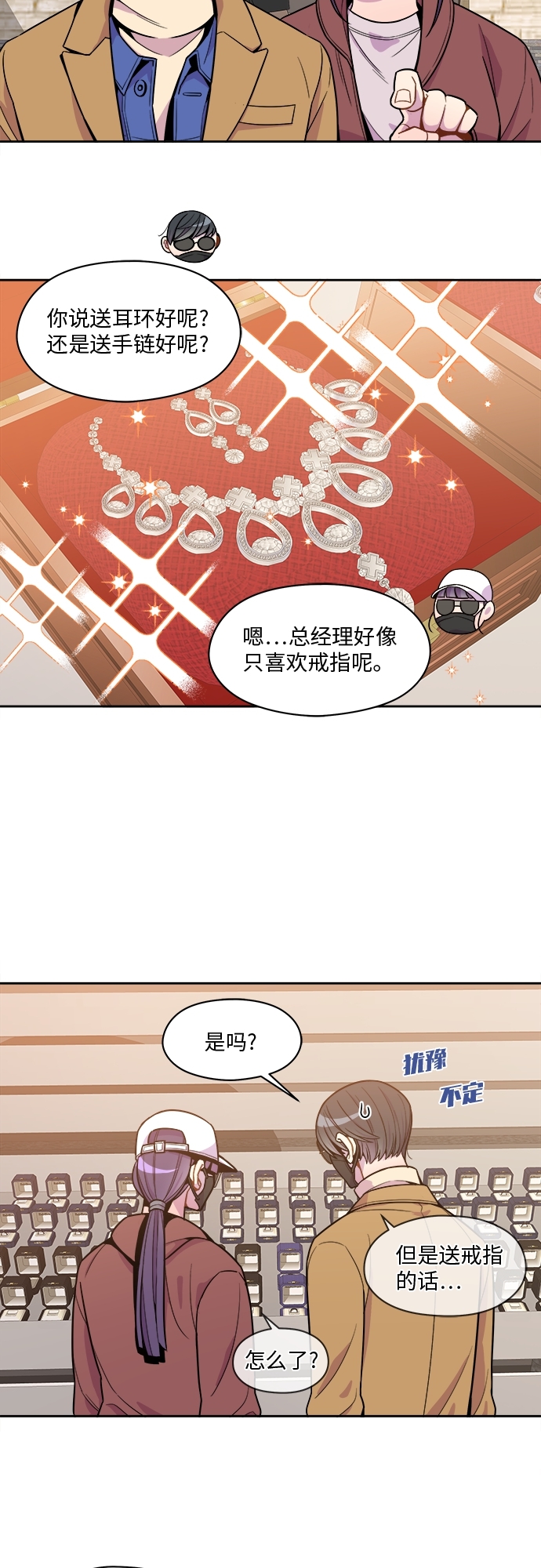 重塑unine漫画,第60话2图