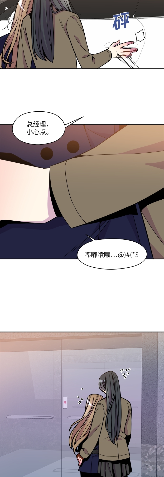 重塑后武将的等级不变吗漫画,第65话2图