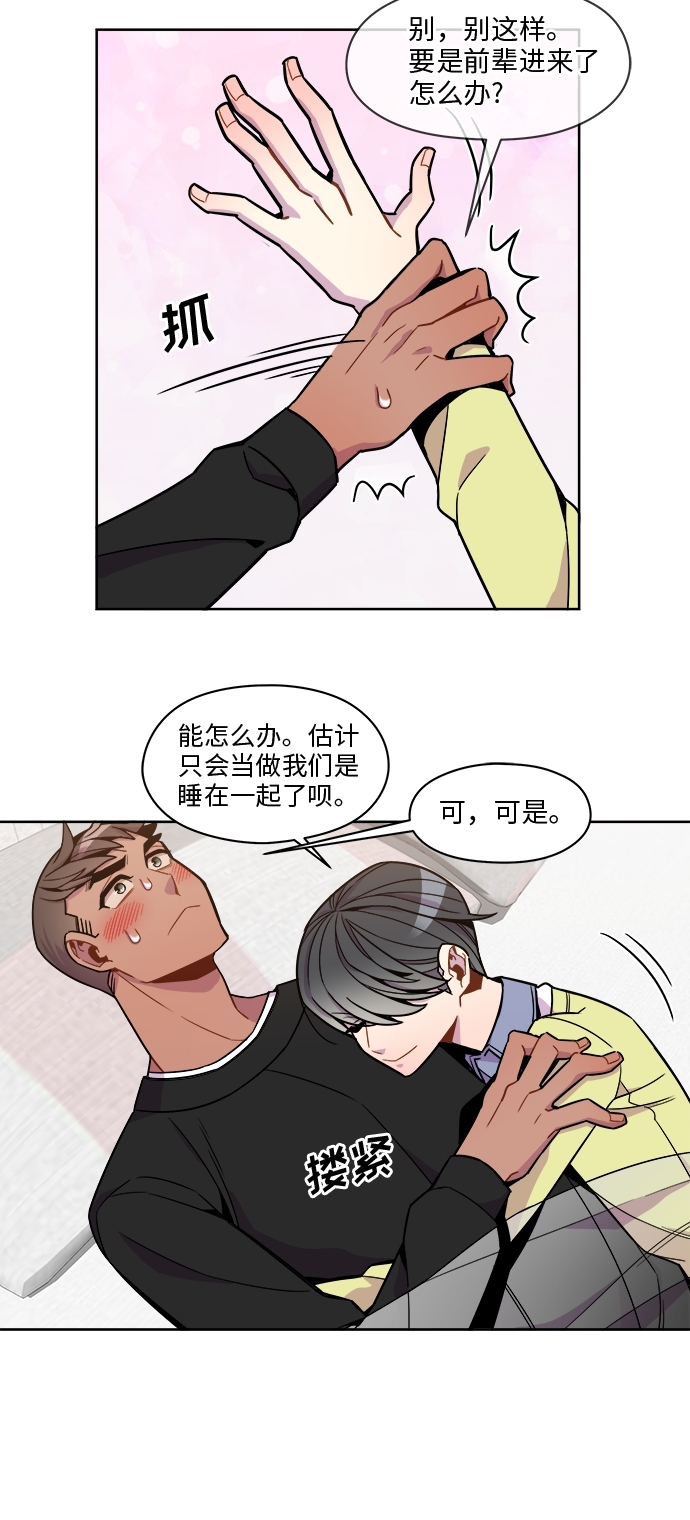 重塑偶像的权力乐队刘敏漫画,第56话1图