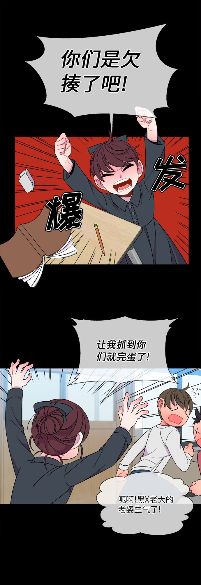 重庆疫情最新消息漫画,第16话2图