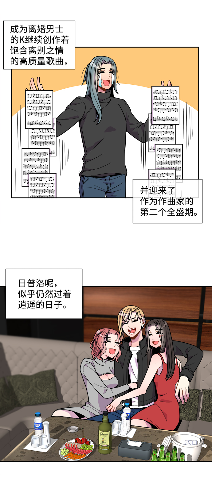 重塑大脑重塑人生漫画,外传（1）2图