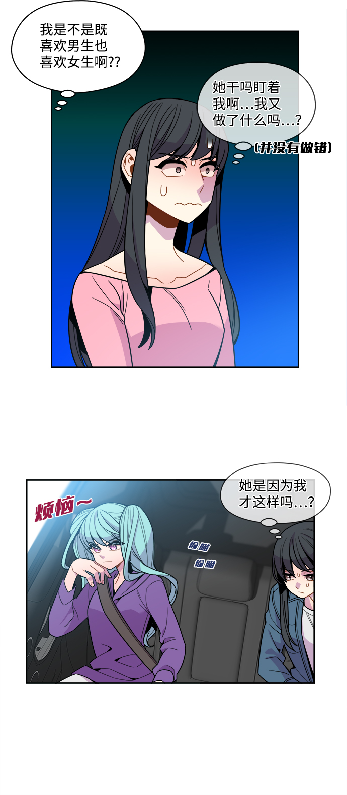 重庆疫情最新消息漫画,外传（6）2图