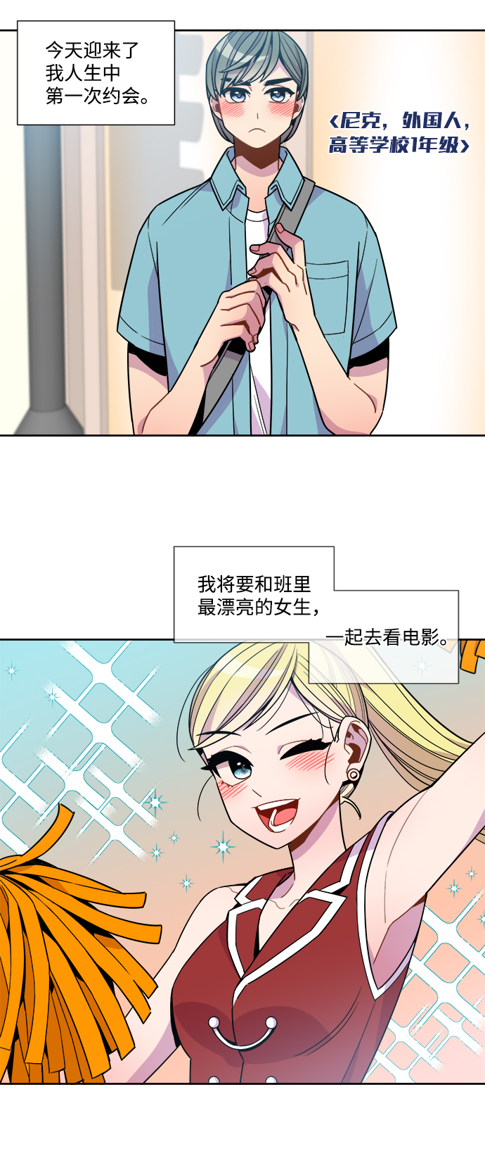 重塑偶像漫画,外传（3）2图