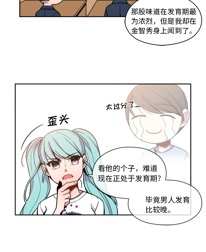 重塑偶像漫画,第46话1图