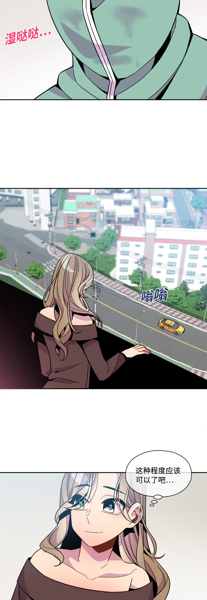 重塑偶像漫画,第80话1图