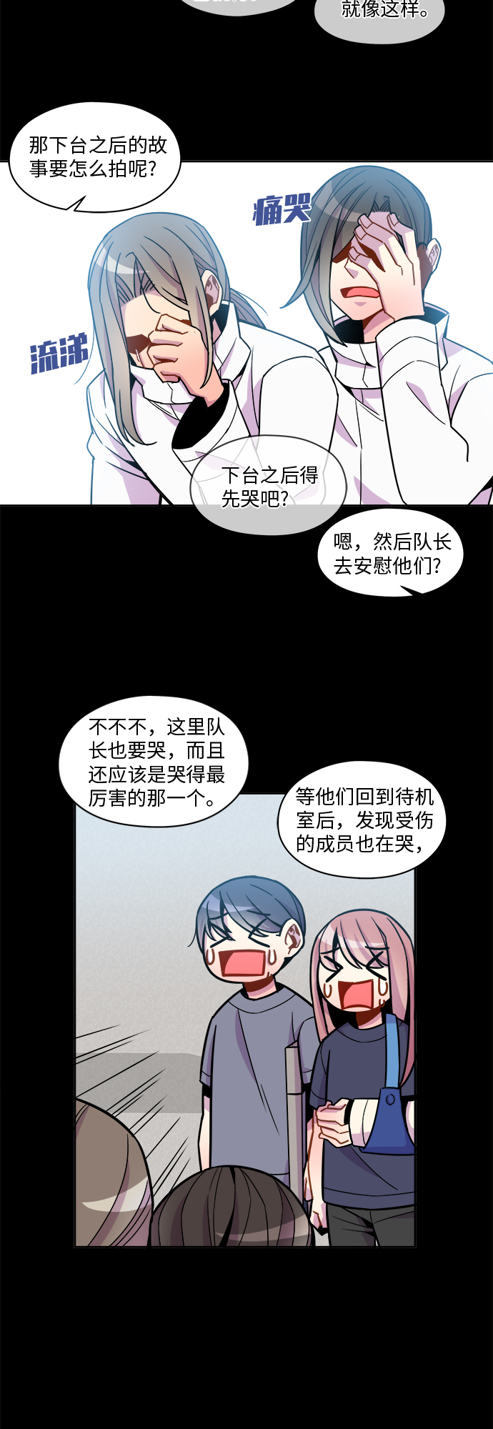 重庆天气预报漫画,第69话1图