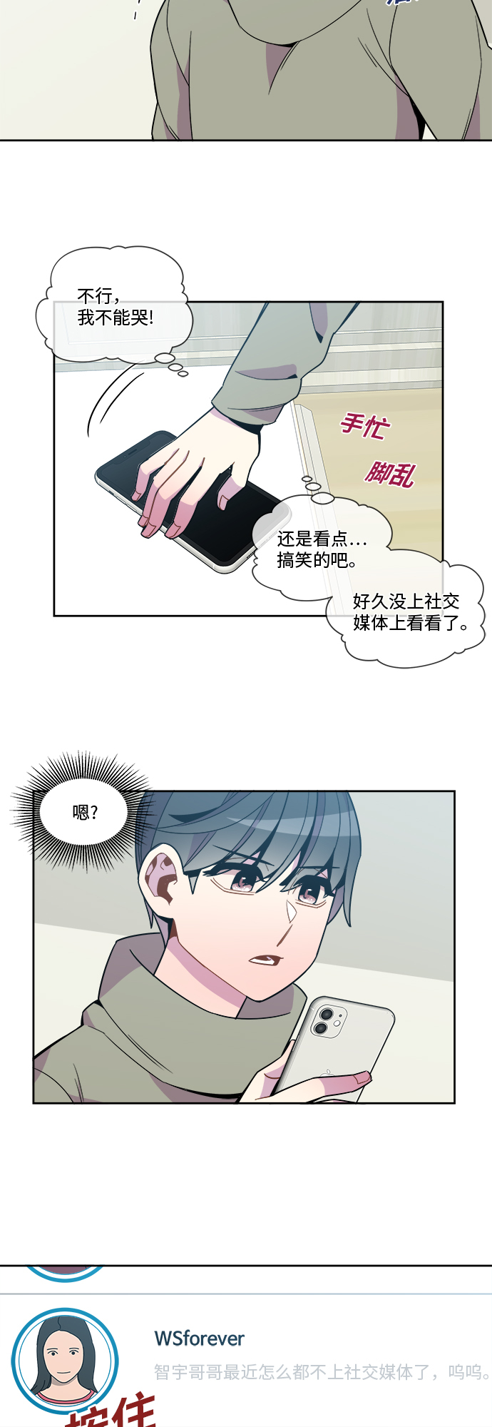 重庆疫情最新消息漫画,第87话1图