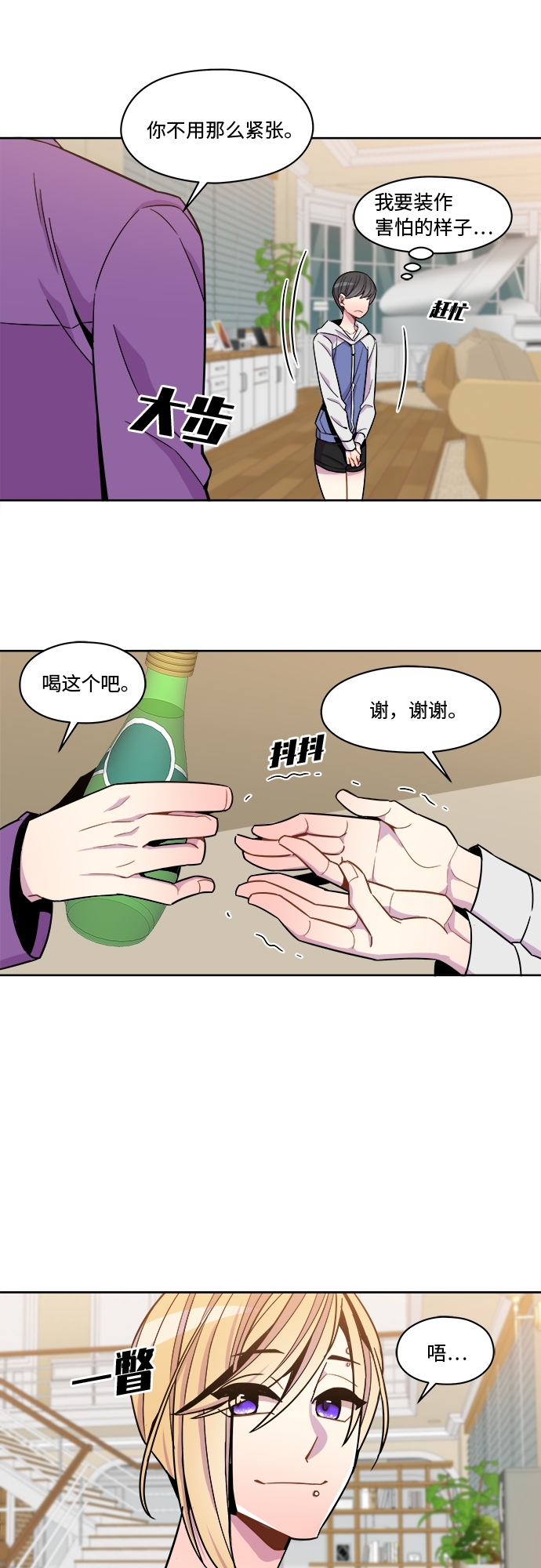 重塑大脑重塑人生漫画,第57话1图