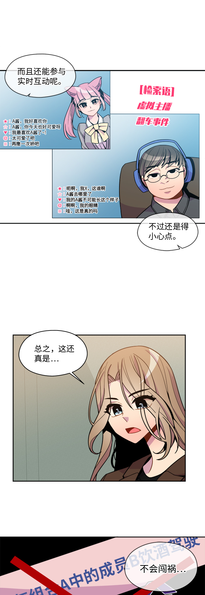 重塑unine漫画,第70话1图