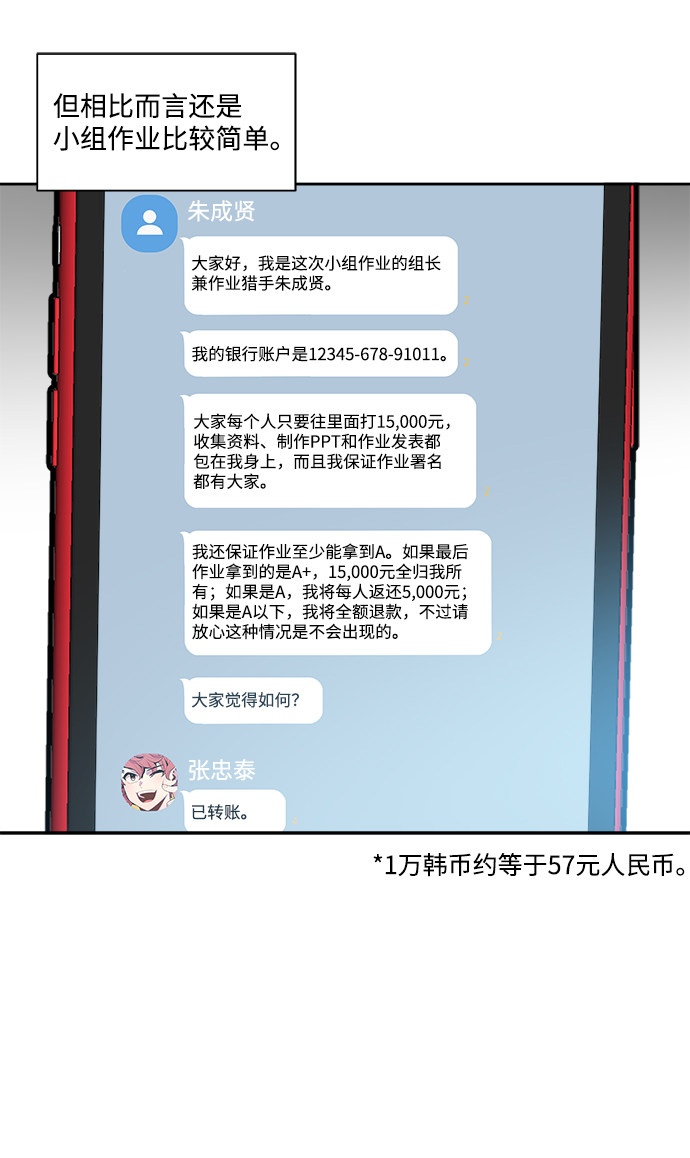 重庆天气预报漫画,外传（4）2图