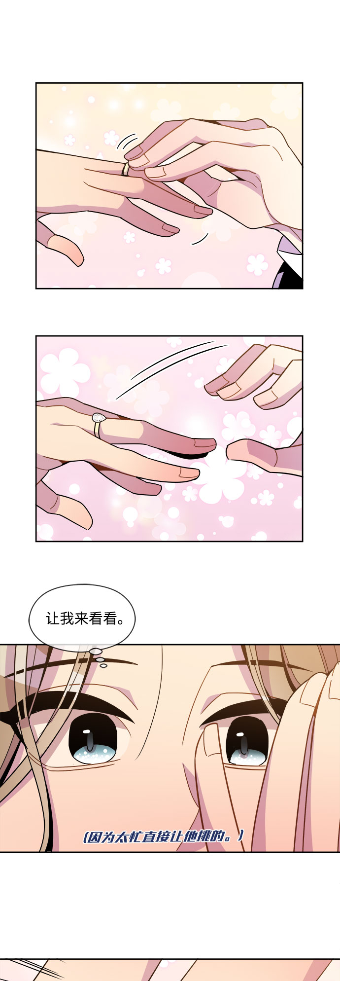 重塑科技上市时间漫画,最终话2图