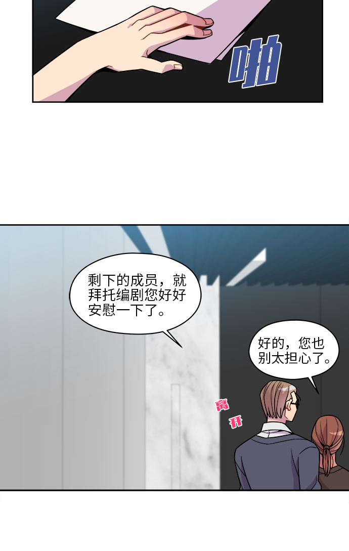 重庆疫情最新消息漫画,第67话1图