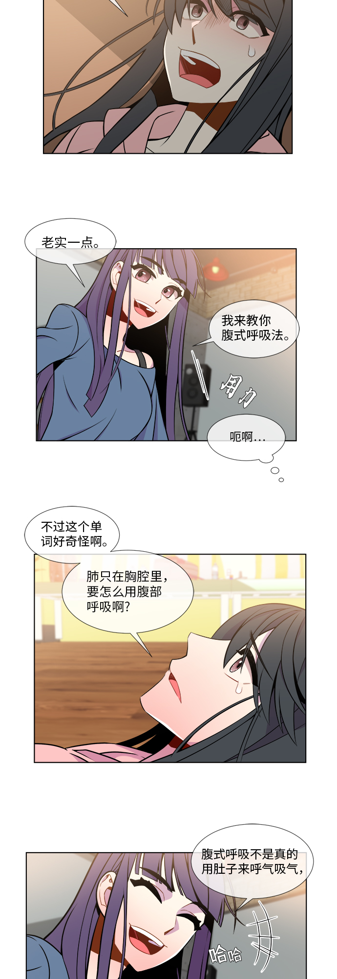 重塑人生电影漫画,第11话2图