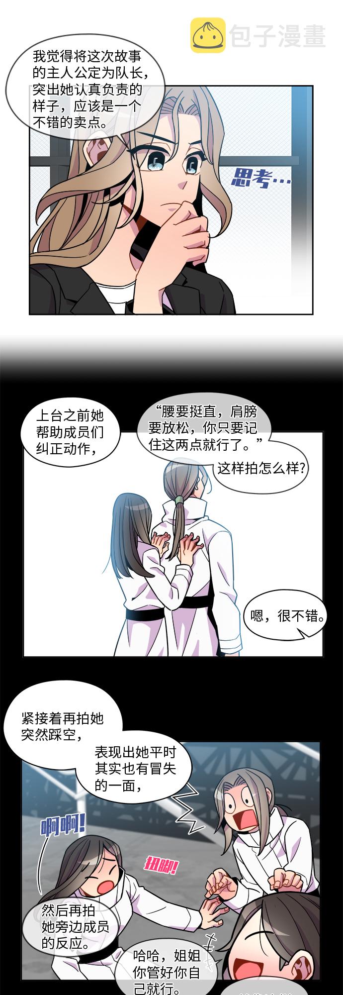 重庆天气预报漫画,第69话2图