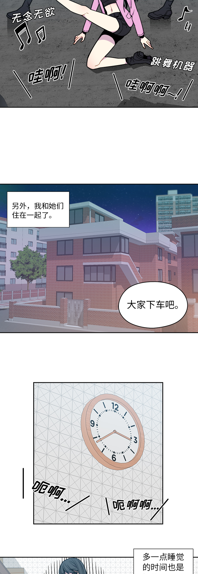 重塑山河漫画,第51话2图