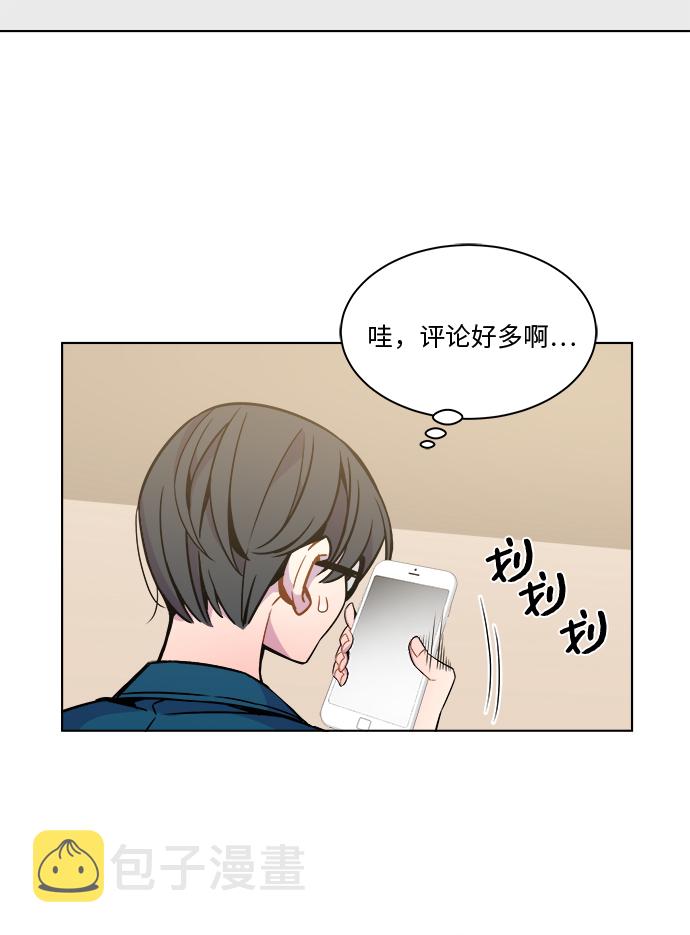 重庆疫情最新消息漫画,第31话2图