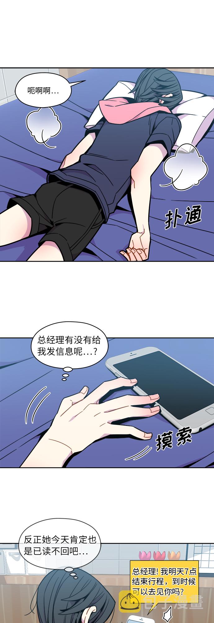 重塑山河漫画,第51话2图