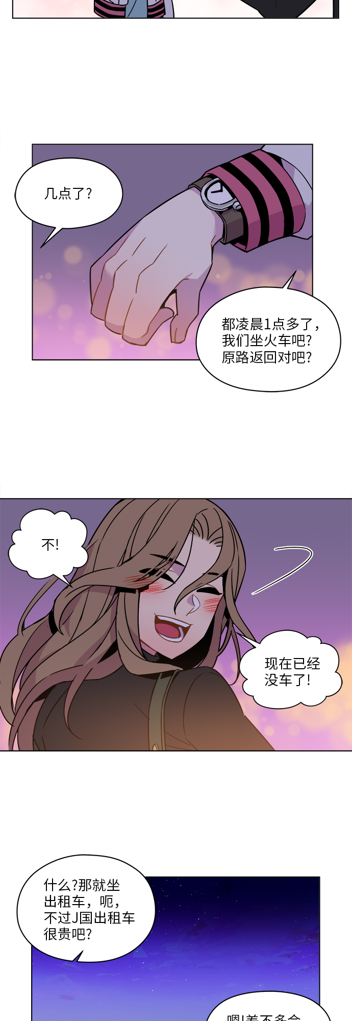 重塑后武将的等级不变吗漫画,第33话1图