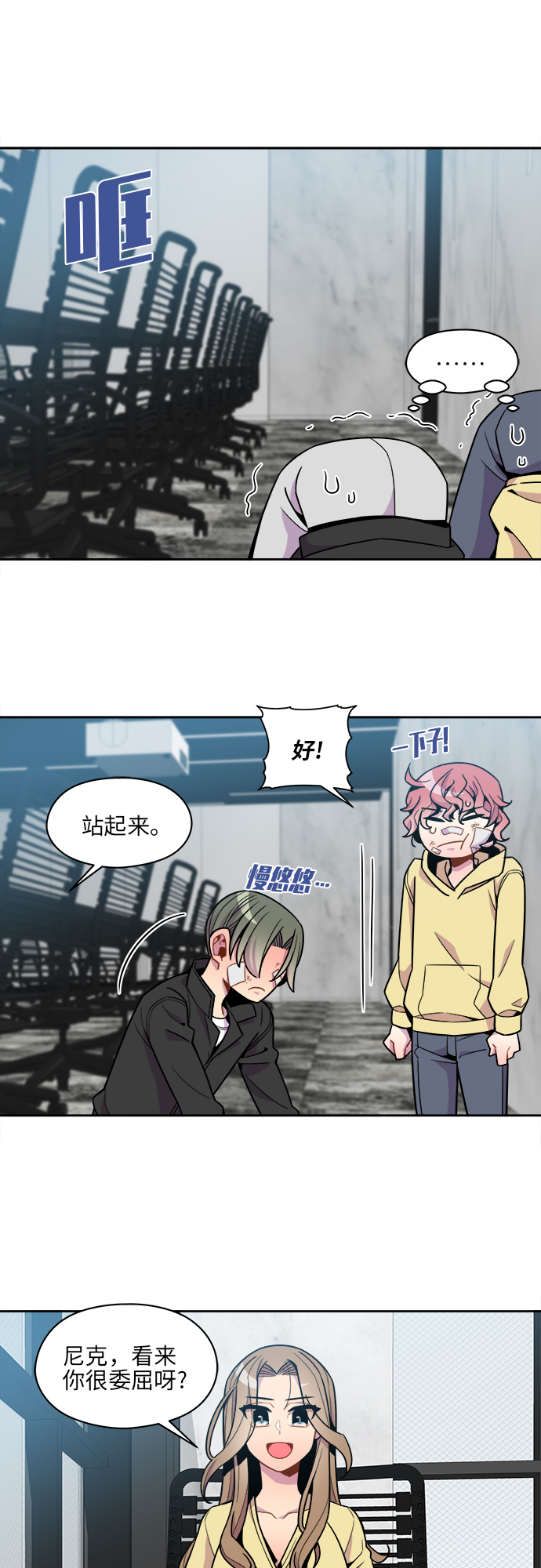 重庆疫情最新消息漫画,第67话2图