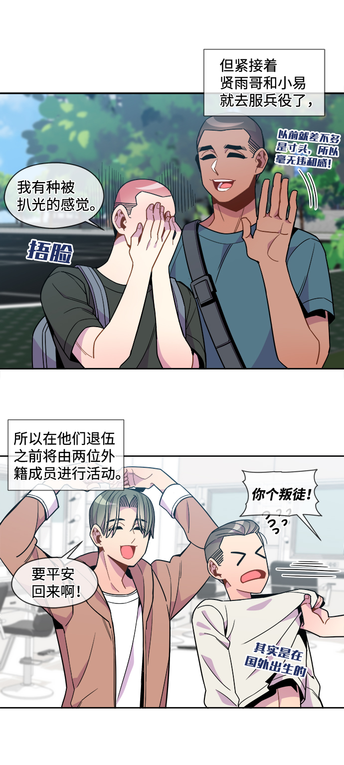 重塑大脑重塑人生漫画,外传（1）1图