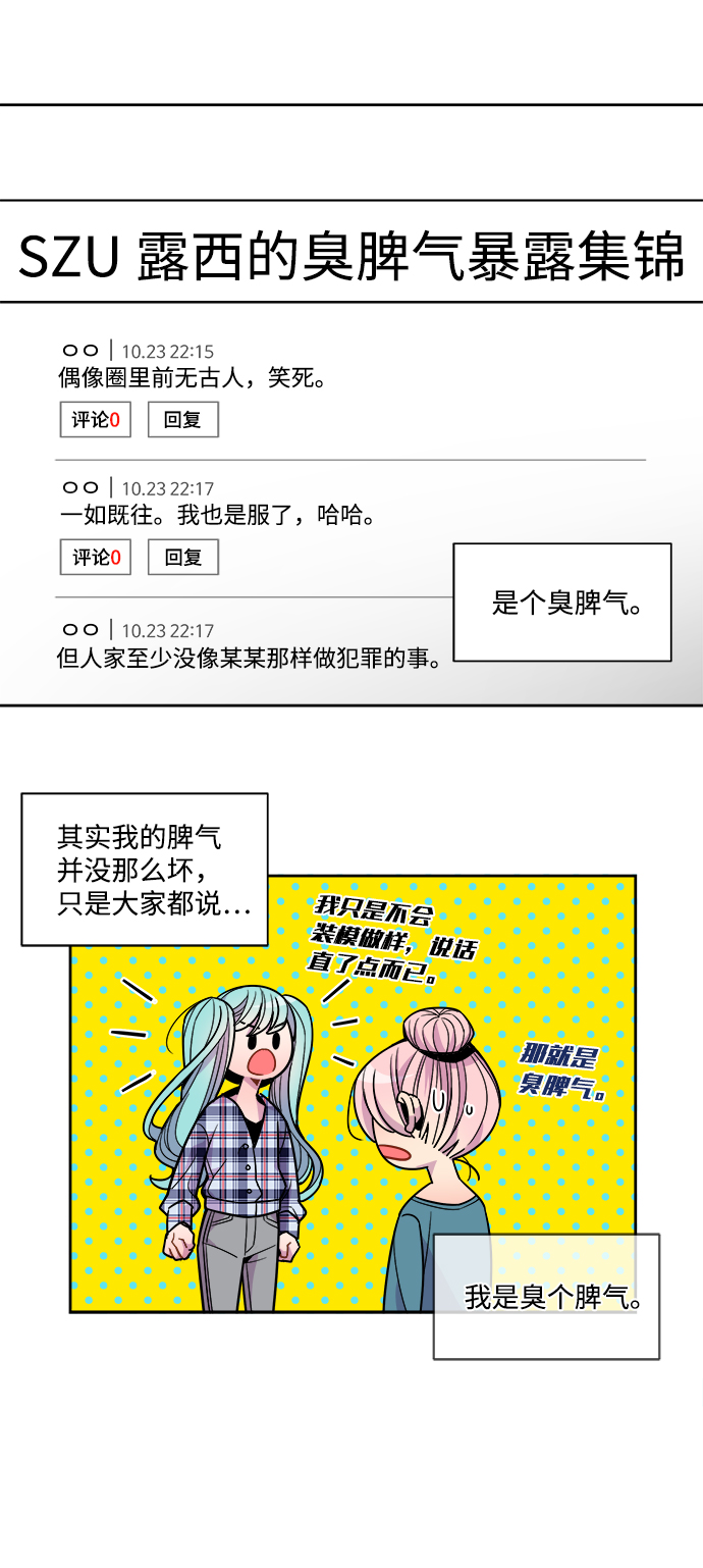 重庆疫情最新消息漫画,外传（5）1图