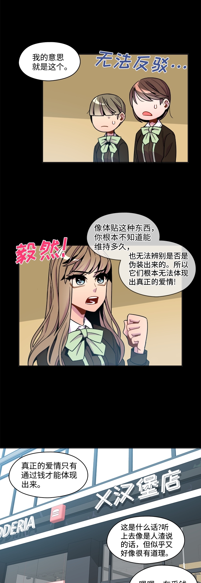 重庆疫情最新消息漫画,第64话1图