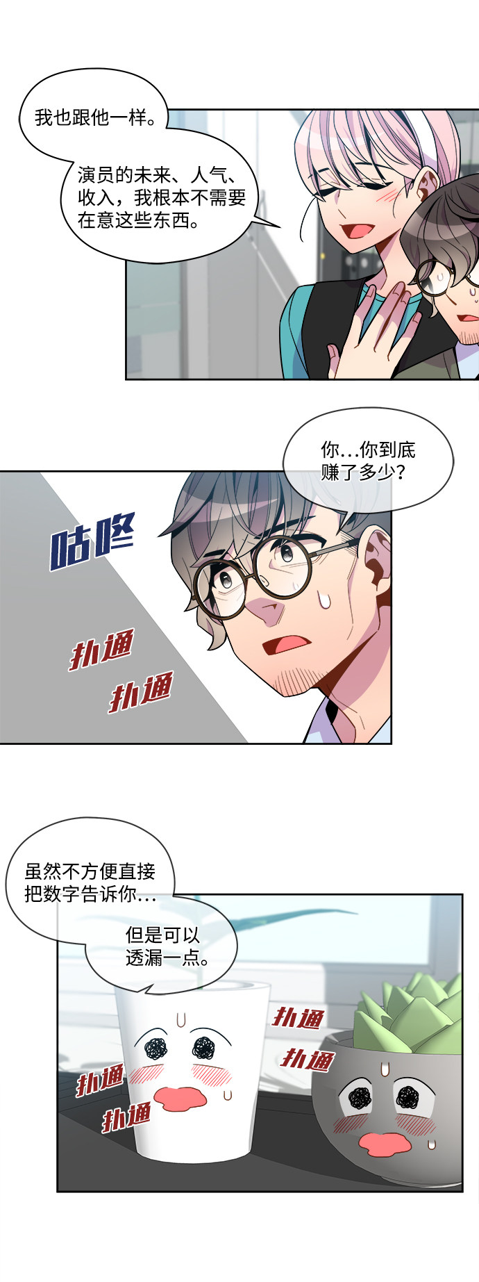 重庆疫情最新消息漫画,外传（7）1图