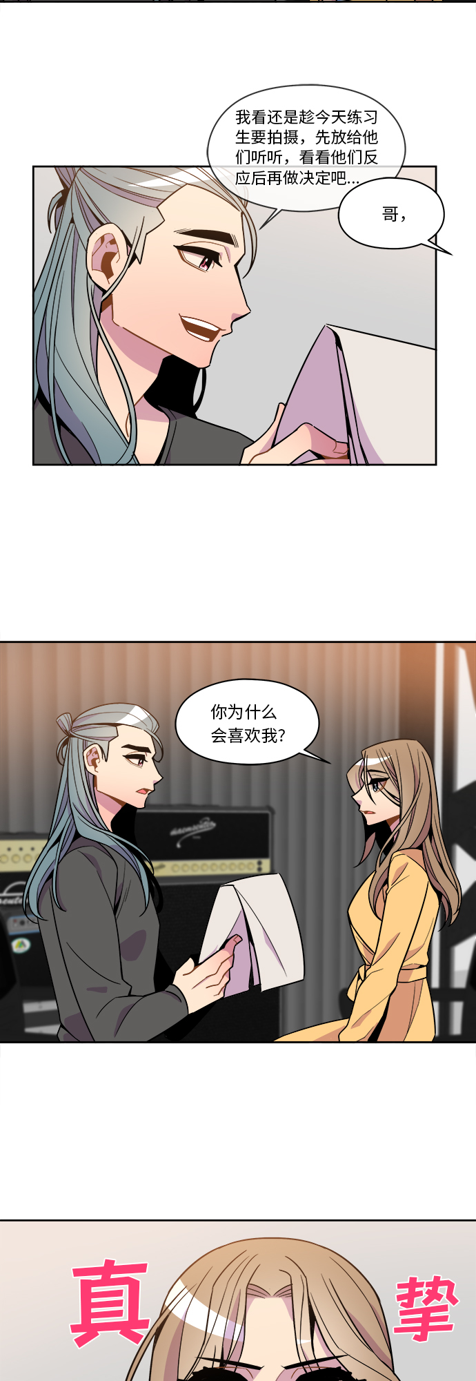 重庆疫情最新消息漫画,第66话2图