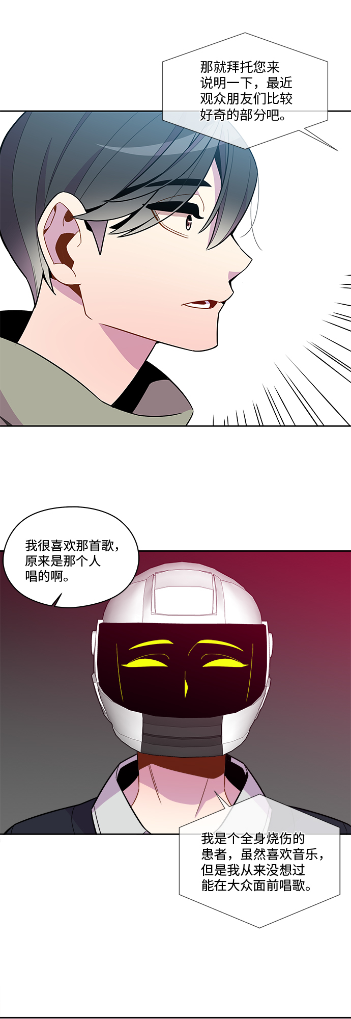 重塑人生电影漫画,第87话1图