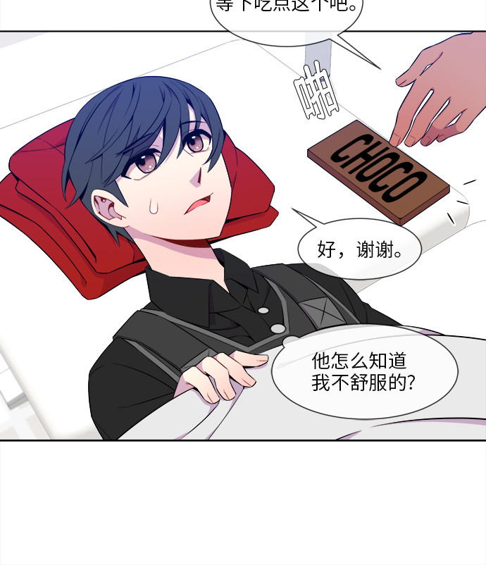 重塑科技上市时间漫画,第13话2图