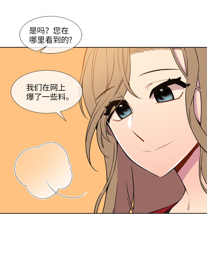 重庆疫情最新消息漫画,第7话2图