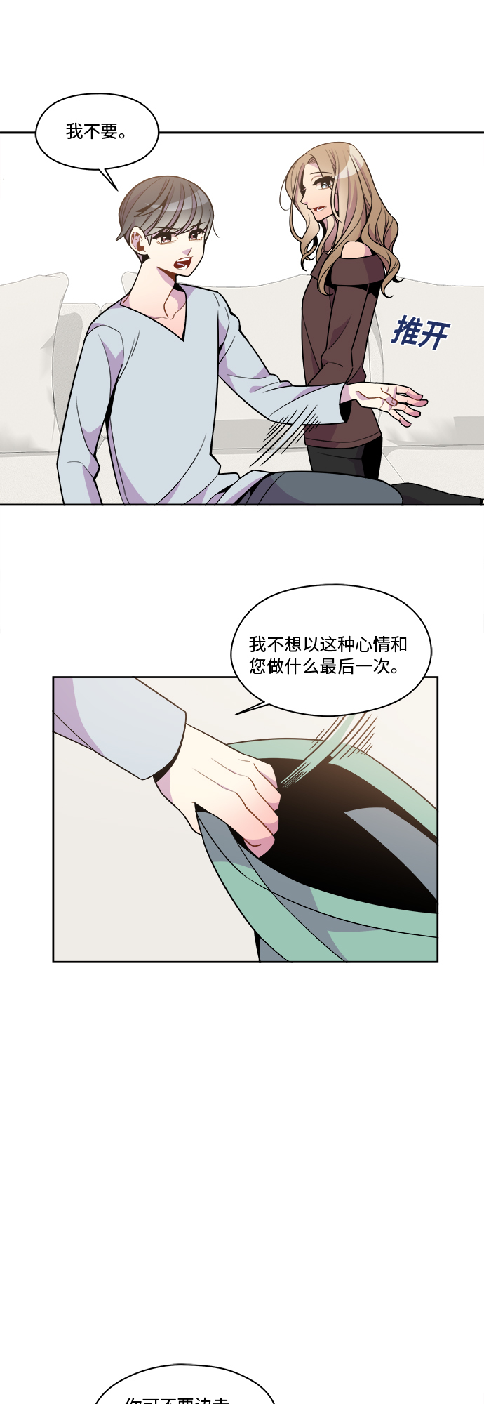 重塑大宋小说漫画,第80话1图