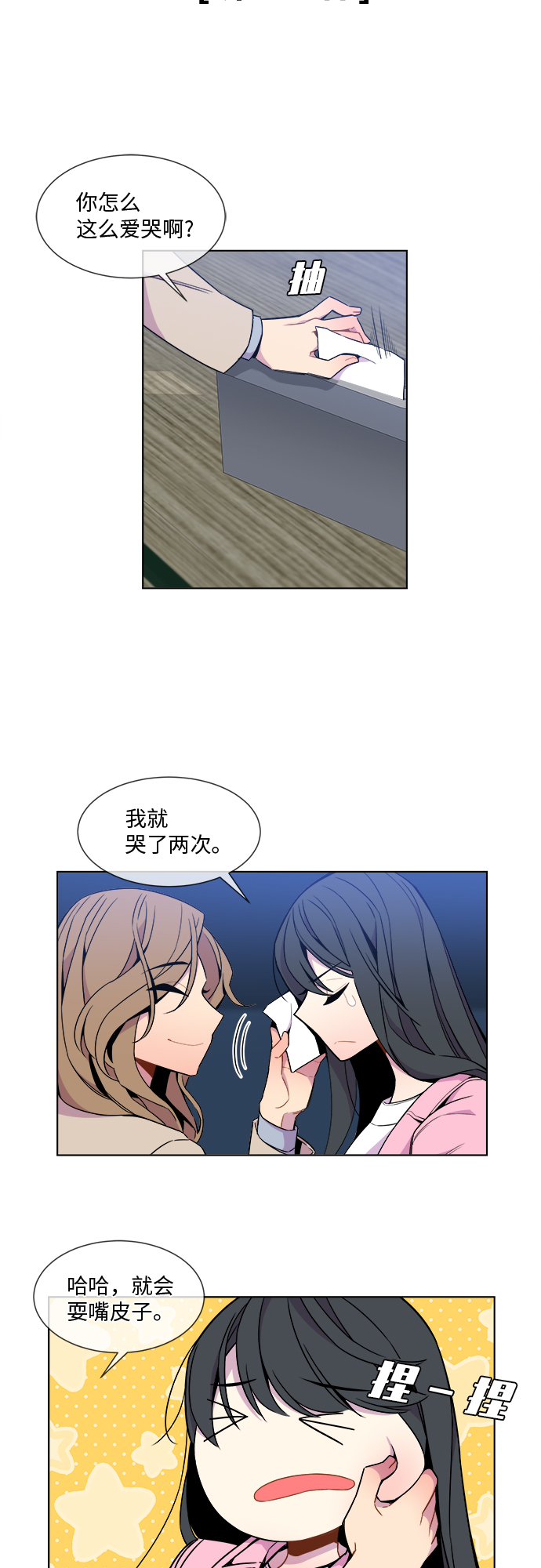 重塑科技上市时间漫画,第19话2图