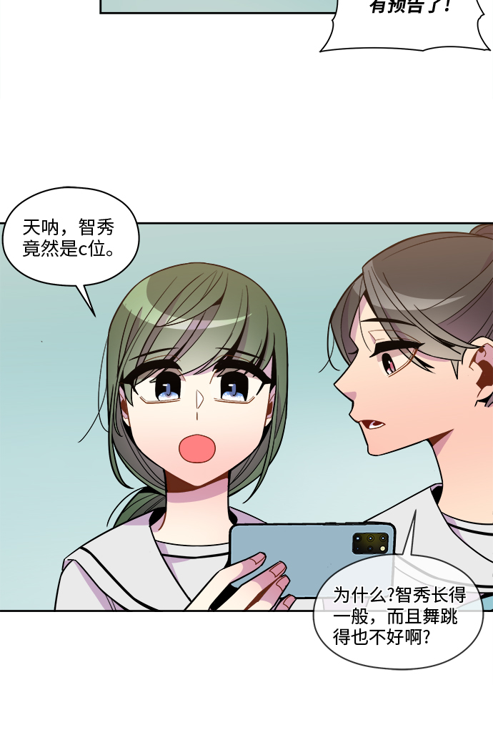 重塑大脑重塑人生漫画,第73话2图