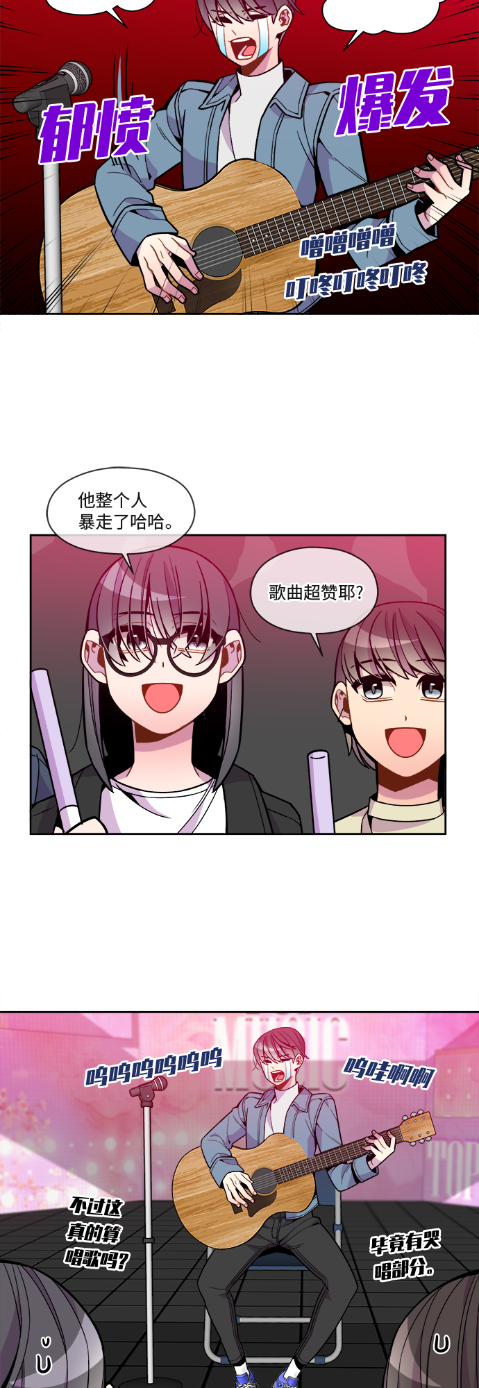 重塑人生电影漫画,第86话2图